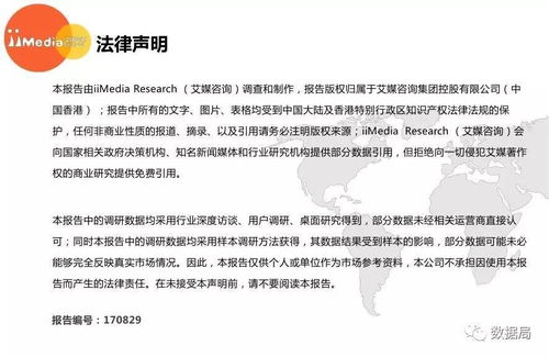 艾媒咨询2017上半年中国精神类服务电商市场研究报告 心理咨询服务的线上化浪潮