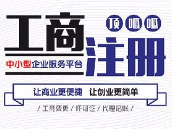 深圳顶呱呱如何注册咨询服务公司 一站式深圳工商注册指南