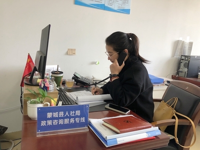 蒙城开通便民服务“人社”热线 咨询服务