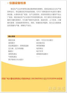 立足郑州，服务华中 专业食品委托检测项目咨询与高效报价